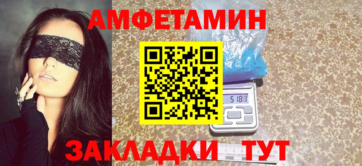 Amphetamine 98% Великие Луки