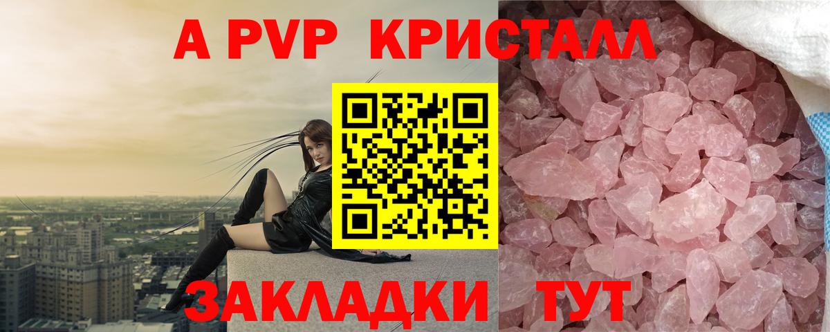 Alpha PVP крисы CK Великие Луки