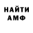 Амфетамин VHQ Polina Moshkovich