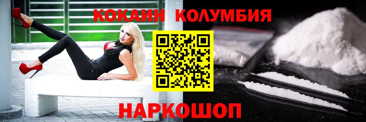 Кокаин 97%  Вход с VPN  Великие Луки 