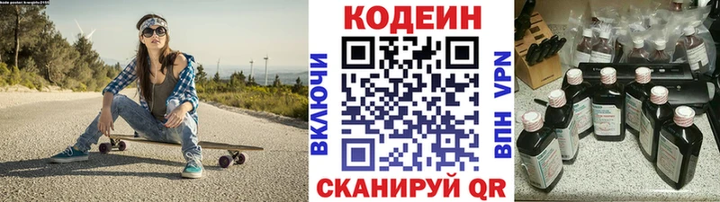 Кодеиновый сироп Lean напиток Lean (лин)  где купить наркоту  Великие Луки 