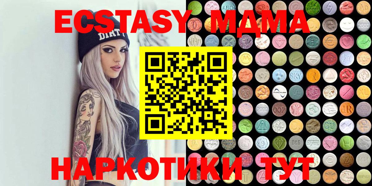 ЭКСТАЗИ таблы Великие Луки