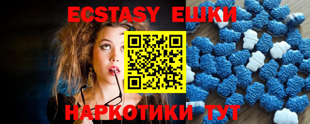 ЭКСТАЗИ ешки  Вход с VPN  Ecstasy  Великие Луки  Ecstasy VHQ 