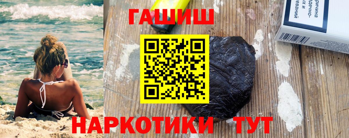 ГАШИШ VHQ Великие Луки