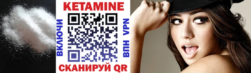 Кетамин ketamine  kraken как зайти  Великие Луки 