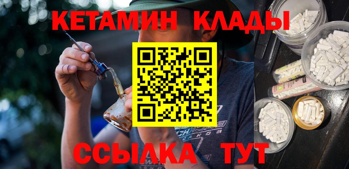 КЕТАМИН ketamine  Вход с VPN  КЕТАМИН VHQ  Великие Луки 