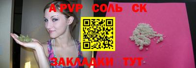 соль ск Вязьма