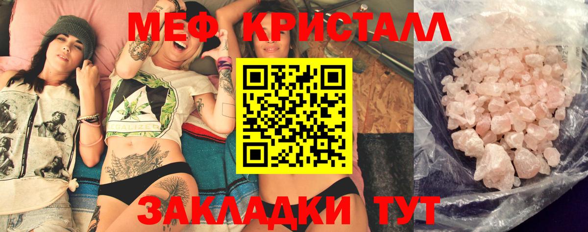 Меф мука  Мефедрон  МЯУ-МЯУ VHQ  Великие Луки  Вход с VPN 