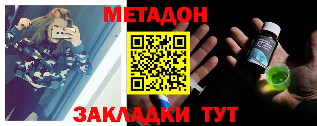 МЕТАДОН белоснежный  Метадон methadone  Великие Луки  Вход с VPN 