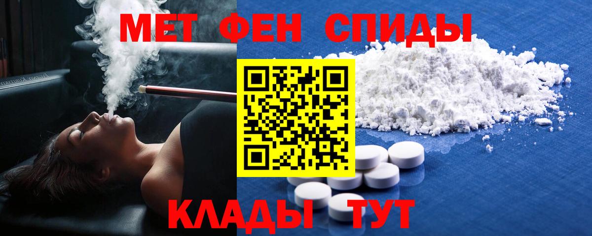 МЕТАМФЕТАМИН витя Великие Луки