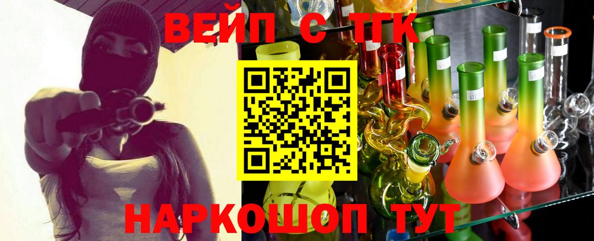 Дистиллят ТГК жижа  Вход с VPN  Дистиллят ТГК жижа  Великие Луки 