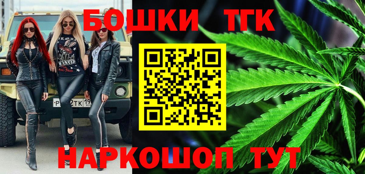 Великие Луки  Канабис конопля  Бошки марихуана тримм  Шишки марихуана Bruce Banner  Вход с VPN 